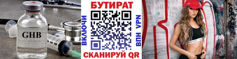 Бутират 1.4BDO Белый