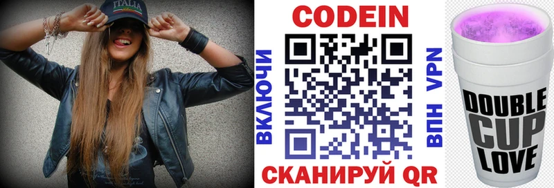 закладка Белый Codein Purple Drank
