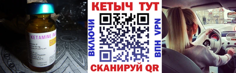 Кетамин ketamine  магазин  наркотиков  Белый 