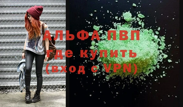 ALPHA PVP Бердск