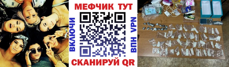 купить наркотики сайты  hydra ONION  МЕФ кристаллы  Белый 