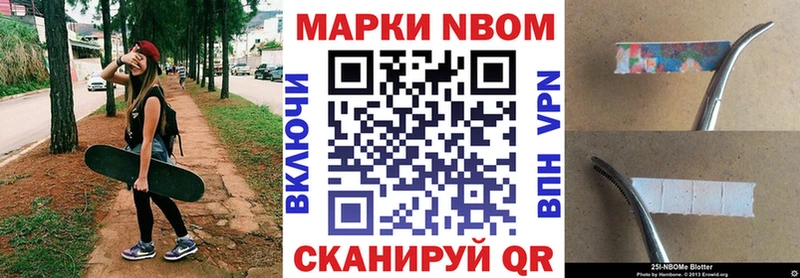 Марки N-bome 1,8мг  Белый 